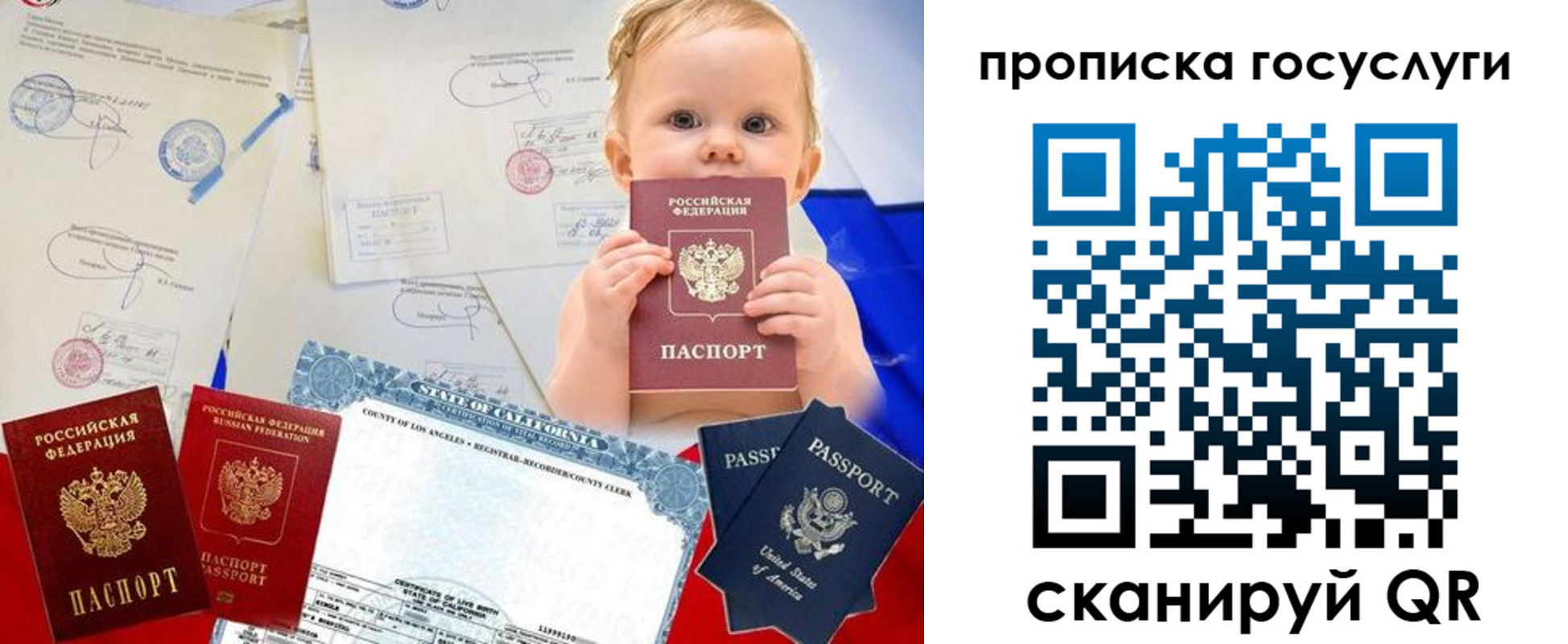 прописка регистрация в Десногорске
